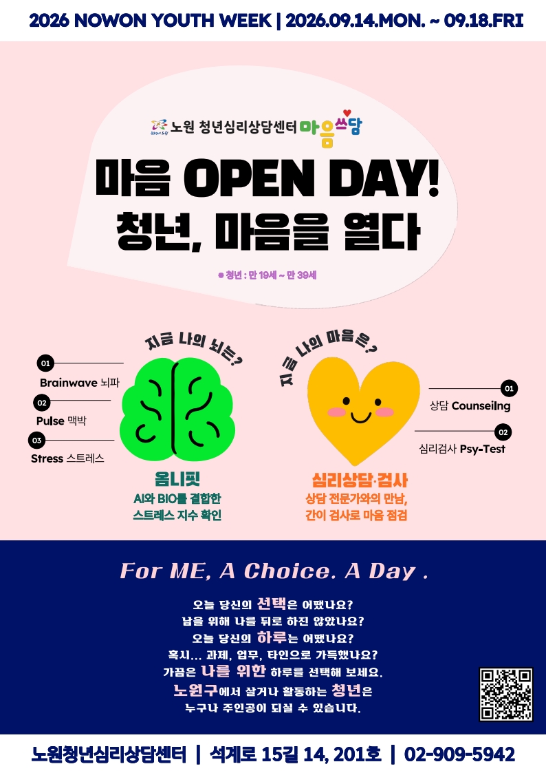 마음쓰담
